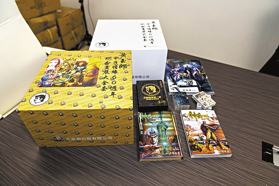 ◆黃玉郎最新作品