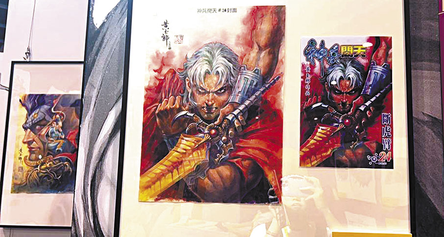 ◆黃玉郎「神兵」系列