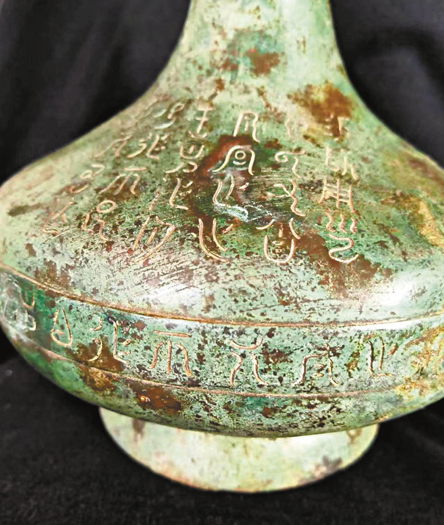 ◆圖十：青銅器上的古蜀文字。