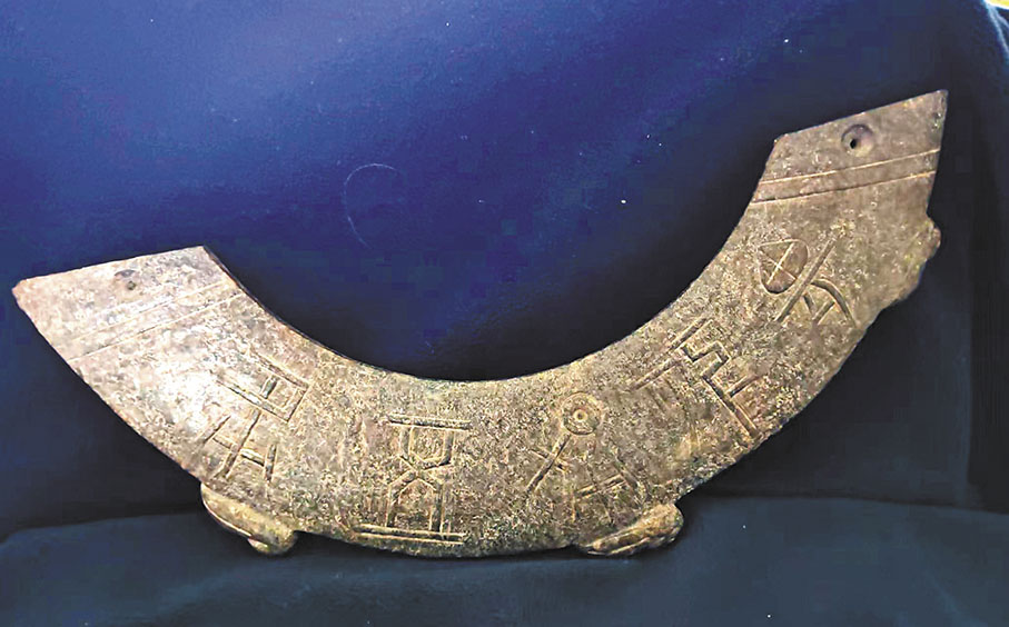 ◆圖五：古蜀璜形器，該面有五個文字。