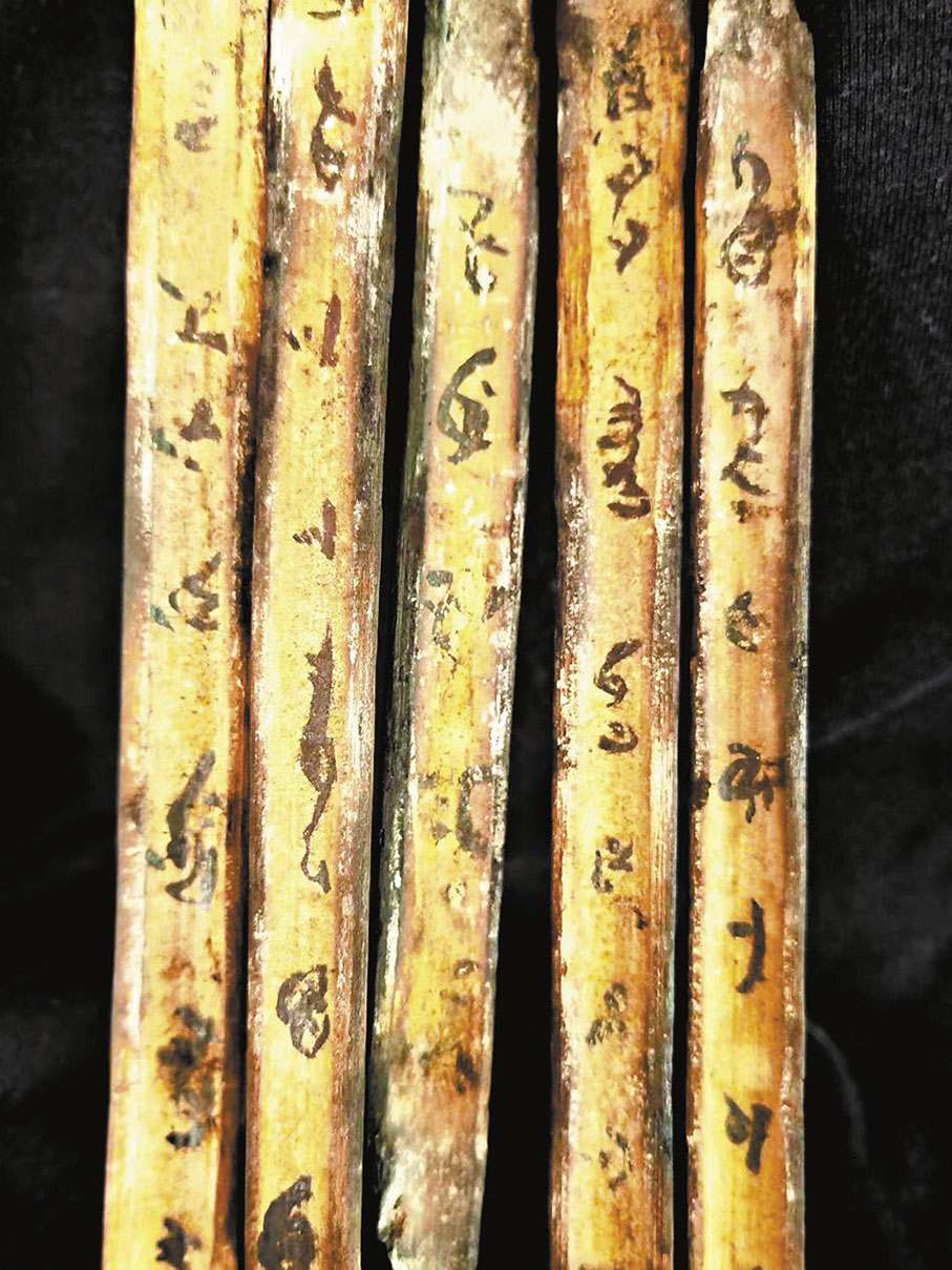 ◆圖七：竹簡上的古蜀文字。