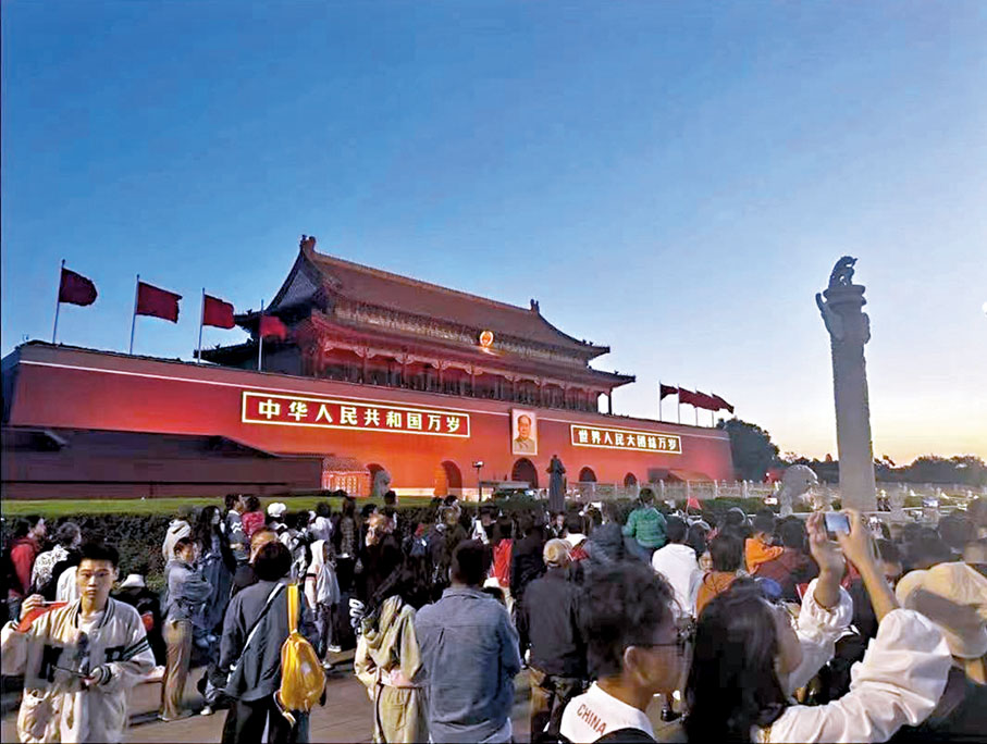◆國慶節清晨，聚在天安門前等待升旗的人群。香港文匯報北京傳真