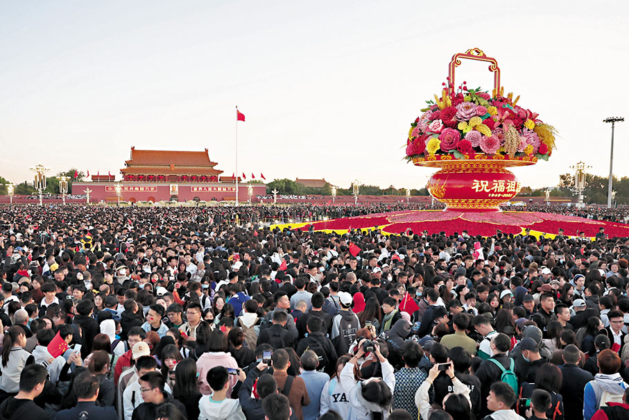◆10月1日清晨，30.2萬市民遊客齊聚天安門廣場，共慶新中國74周年華誕。  中新社