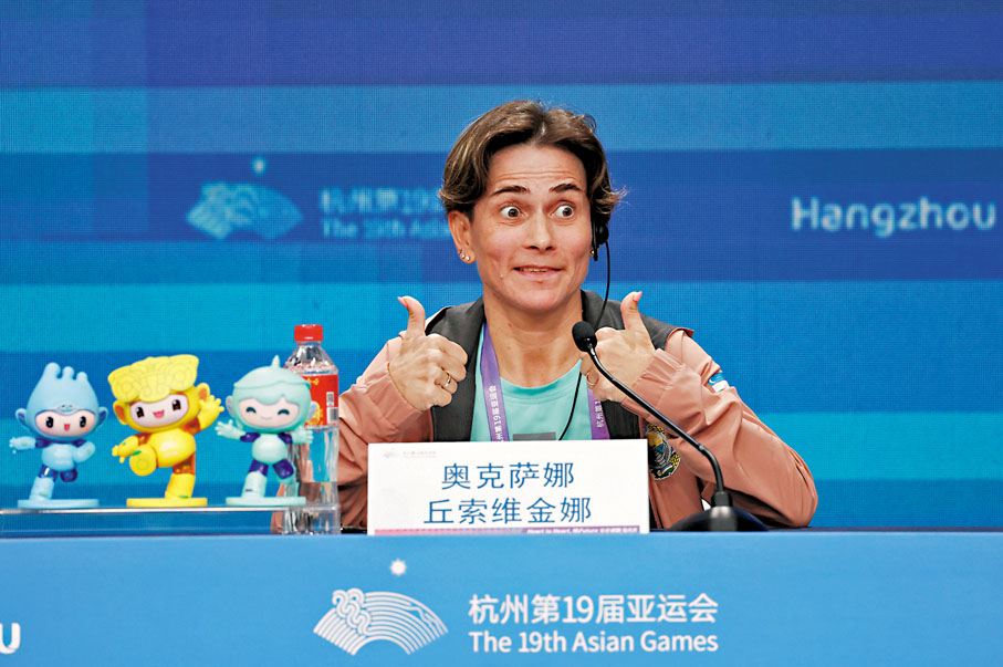 ◆丘索維金娜出席新聞發布會。