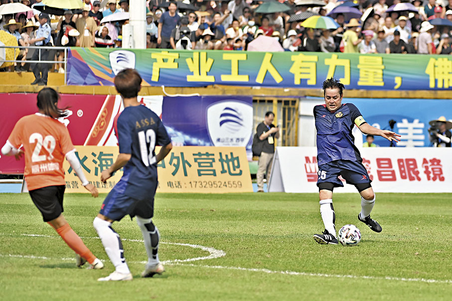 ◆港明星足球隊球員譚詠麟在比賽中射門。中新社