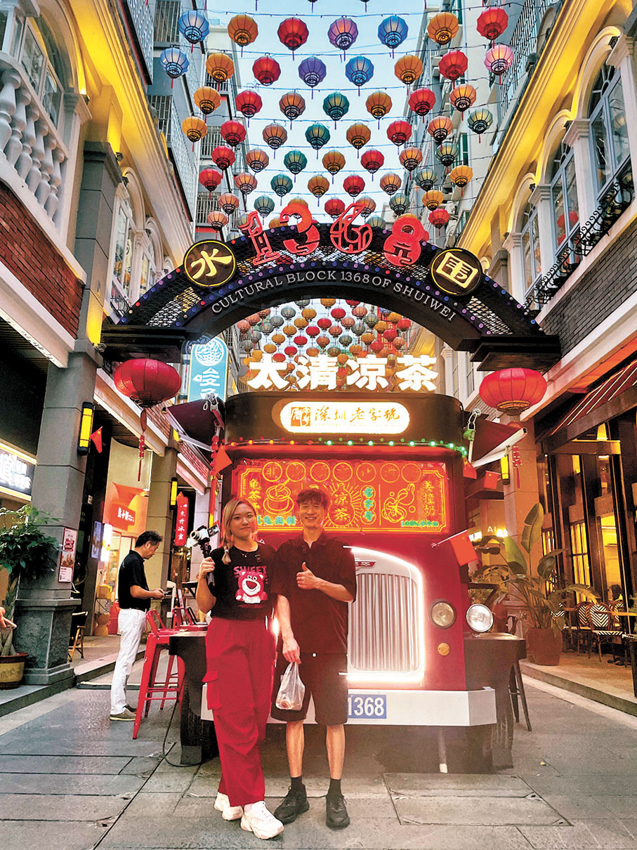 ◆港美食博主曾小妹與丈夫小鄭在福田城中村「水圍·1368文化街區」合影。 