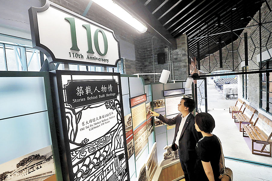 ◆「築載人物情─舊大埔墟火車站110周年」展覽。 香港文匯報記者郭木又 攝