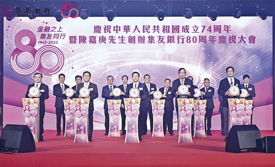 ◆ 一眾主禮嘉賓為慶祝大會主持啟動儀式。