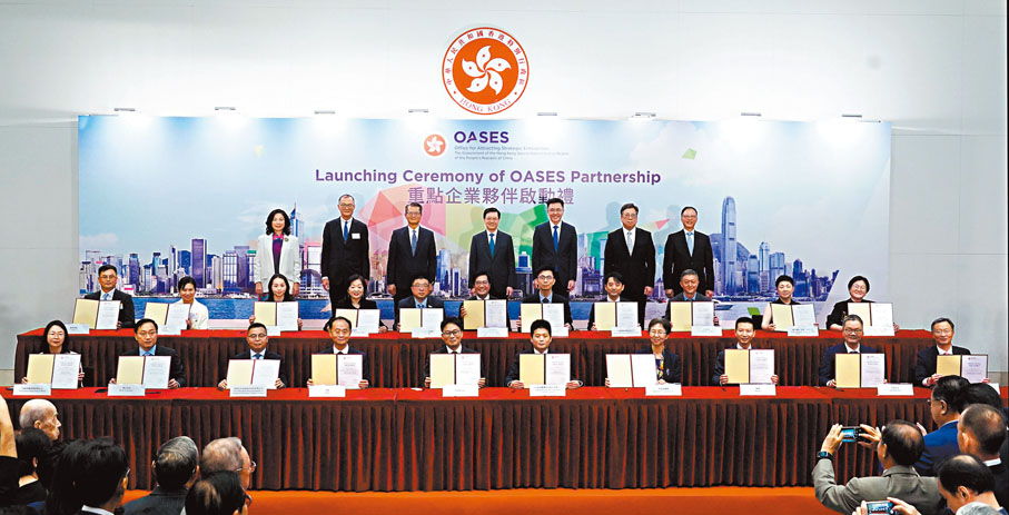 ◆政府引進重點企業辦公室與20間企業簽署合作協議。 香港文匯報記者曾興偉 攝