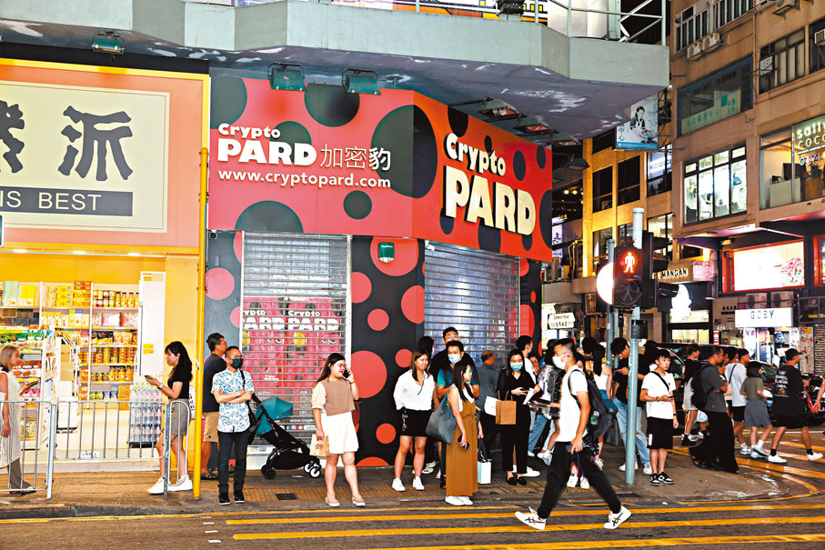 ◆位於尖沙咀加拿芬道的「加密豹」分店昨日拉閘暫停營業。 香港文匯報記者鄺福強  攝