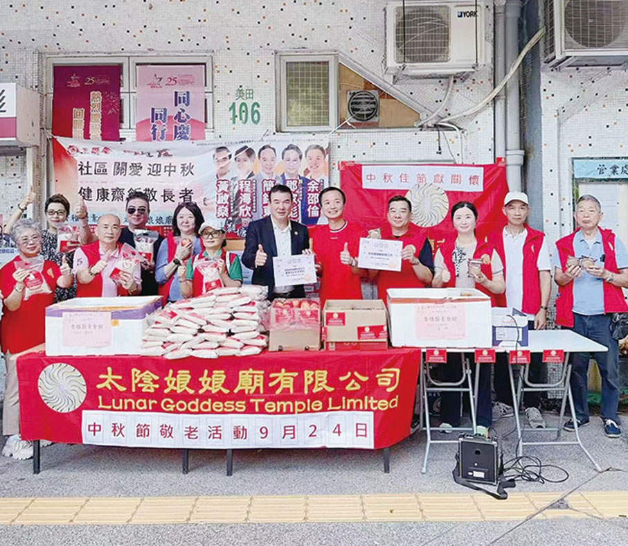 ◆ 劉錦燦出席鄧家彪議員藍田辦事處舉辦的中秋敬老活動，與義工們合照。