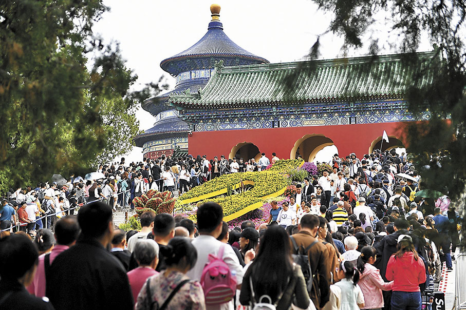◆10月2日，遊客在北京天壇公園內排隊前往祈年殿參觀。 新華社