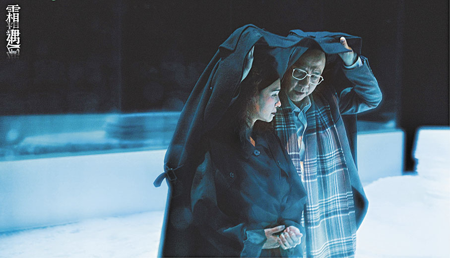 ◆《霜遇》  攝影：Thomson Ho    香港話劇團提供