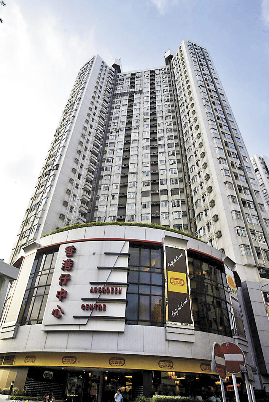 ◆對比8月，十大屋苑最新估價全線下跌，香港仔中心跌幅最大，幅度達10.4%。 資料圖片