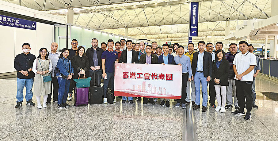 ◆香港工會代表團昨日出發到北京參加中國工會第十八次全國代表大會。