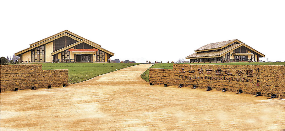 ◆上山考古遺址公園