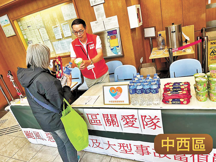 ◆中西區民政事務處到庇護中心派發物資。 Fb圖片