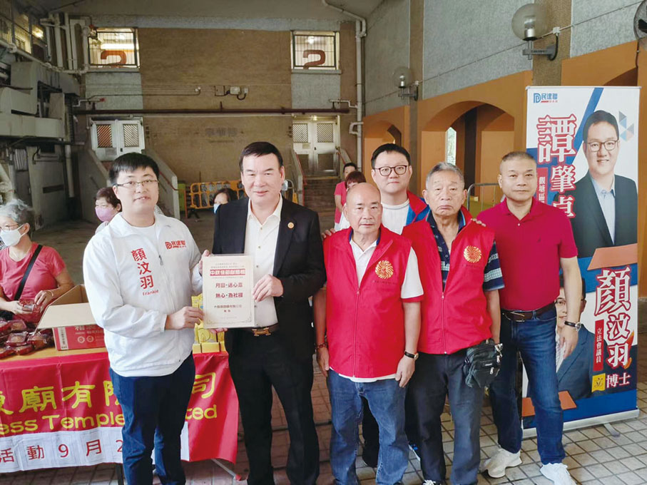 【活動七：贊助立法會議員顏汶羽觀塘樂華邨辦事處派發福包】9月25日，香港慈雲山太陰娘娘廟贊助支持立法會顏汶羽議員觀塘樂華邨辦事處派發中秋敬老福包獻關懷，逾400名社區長者受惠。
