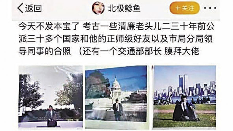◆「北極鯰魚」在網上發布的言論及其爺爺鍾庚賜的照片。 網上圖片
