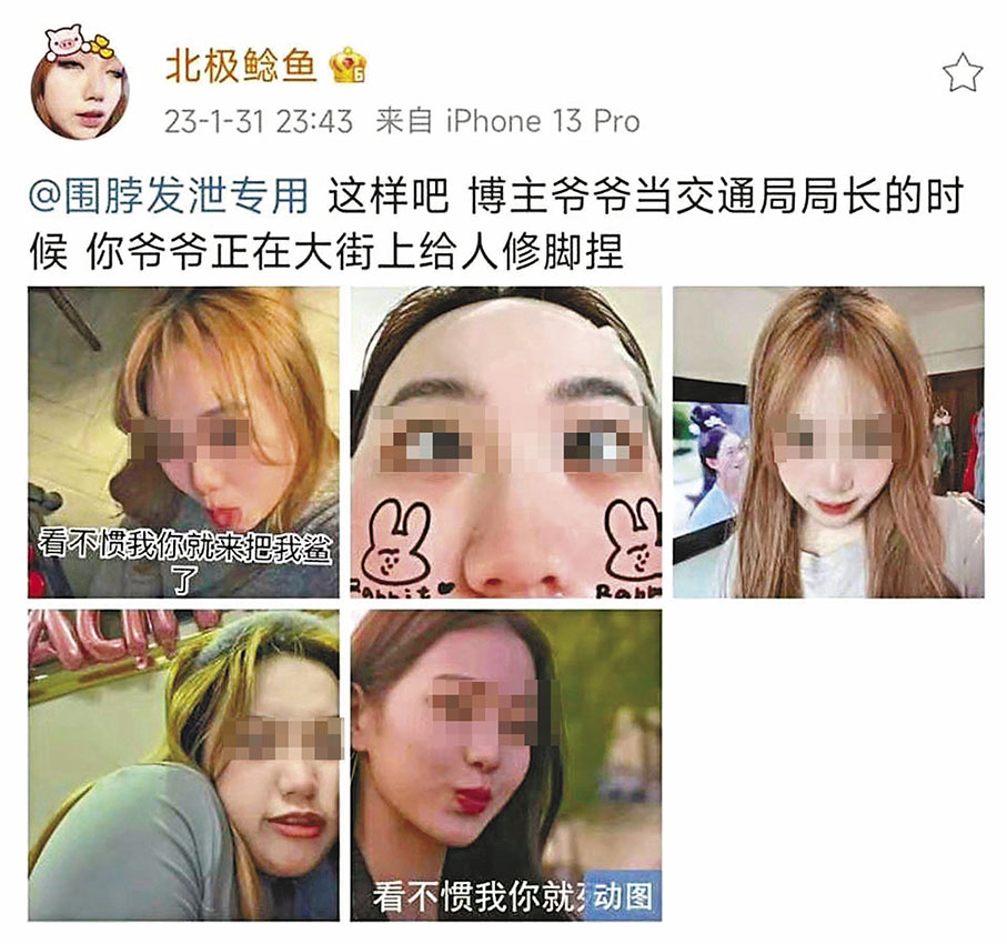 ◆網名為「北極鯰魚」在網上發布的言論和圖片。 網上圖片