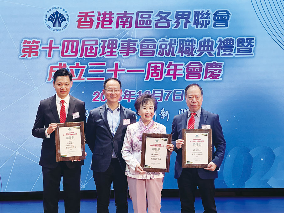 ◆ 頒發永遠名譽會長證書。