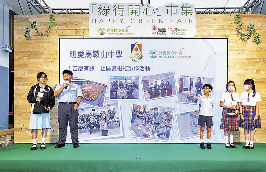 ◆ 「環保先鋒」在「綠得開心」市集向社區分享環保工作。