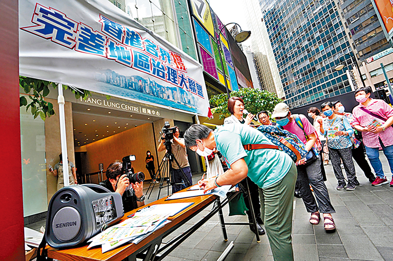 ◆圖為市民早前於街站簽名支持完善地區治理方案。 資料圖片
