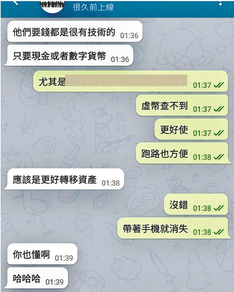◆騙徒自爆數字貨幣方便轉移資產。