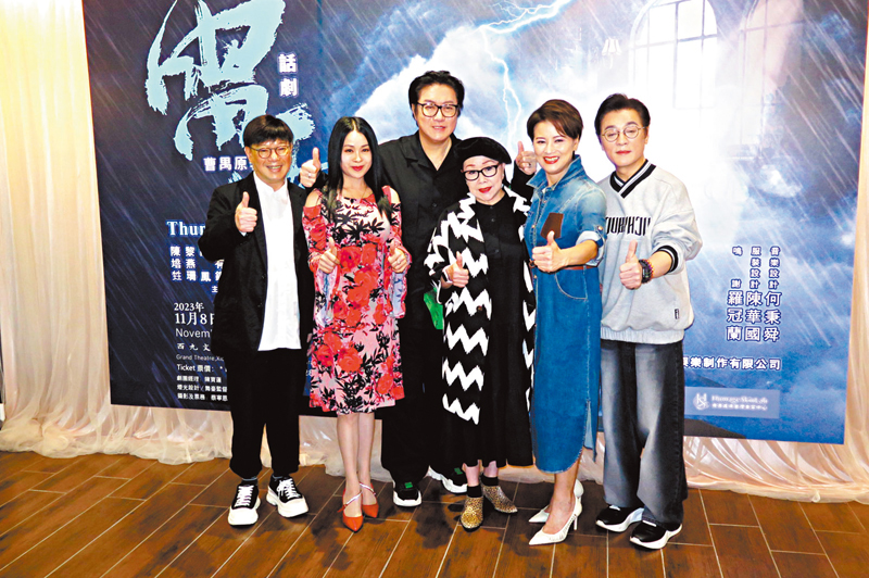 ◆ 經典話劇《雷雨》眾主創出席記者會。