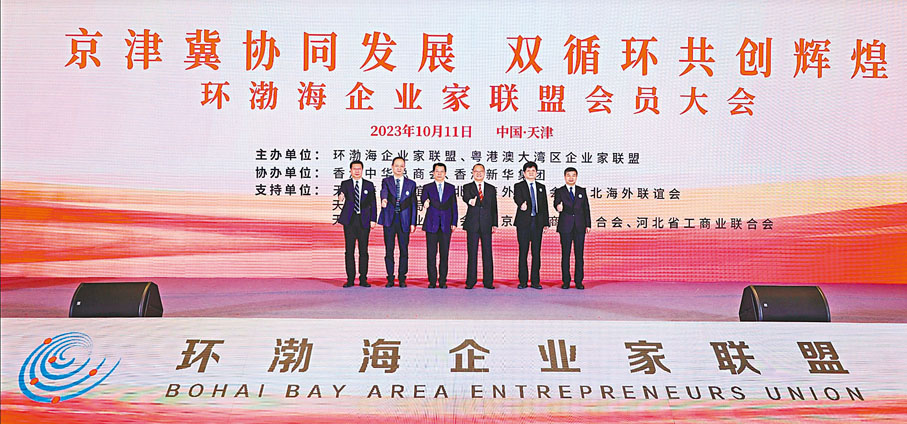 ◆環渤海企業家聯盟會員大會在天津舉行。香港文匯報記者天津傳真