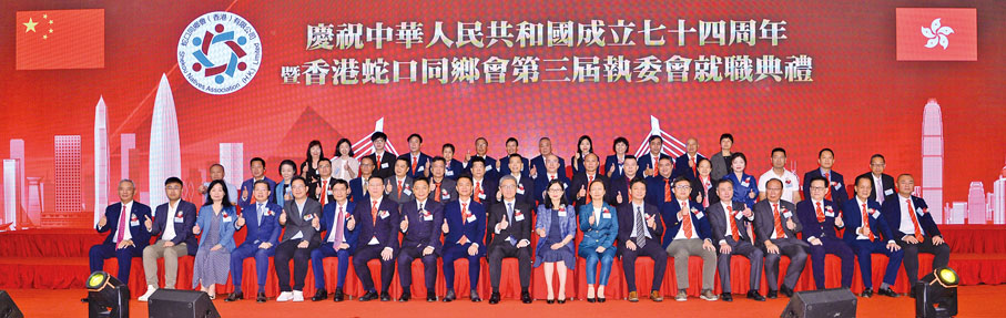 ◆賓主大合照，共同為香港蛇口同鄉會點讚。