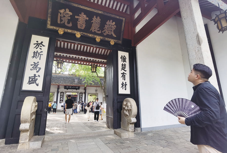 ◆ 嶽麓書院讓單子健體驗到長沙湖湘文化的厚重底蘊。