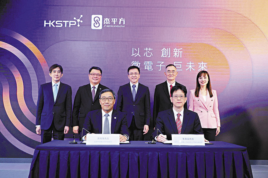 ◆ 科技園行政總裁黃克強（前排左）與杰平方半導體(上海)聯合總經理朱東園（前排右）昨簽署合作備忘錄，後排右二為杰平方半導體(上海)董事長俎永熙。