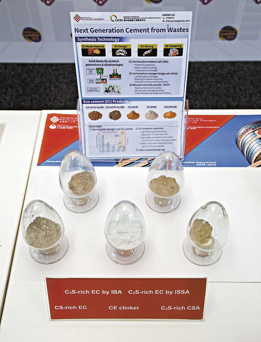 ◆以固體廢物循環再造的低碳混凝土。  理大供圖