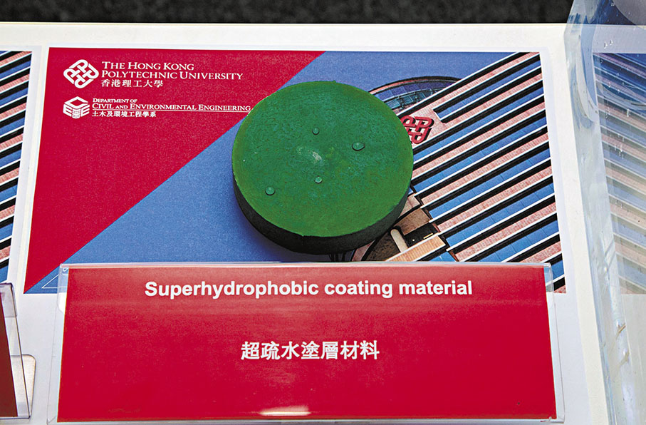 ◆超疏水塗層材料，大大降低水浸風險。  理大供圖
