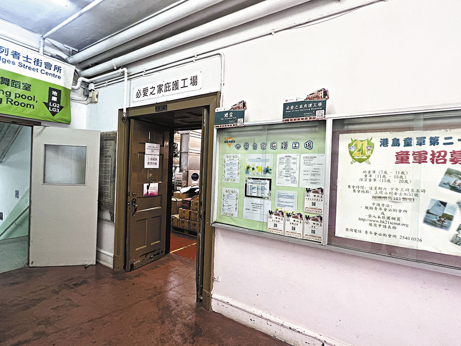 ◆當年魯迅演講的禮堂已改做庇護工場。