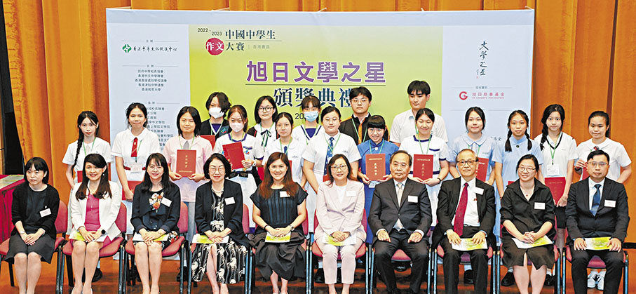 ◆「中國中學生作文大賽」香港賽區昨日舉行頒獎禮，17名學生獲得香港賽區「旭日文學之星」獎。