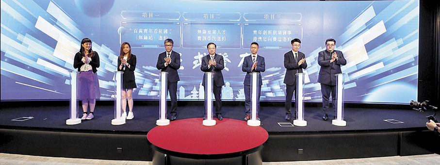 ◆「同心築夢 Young帆雙灣—錫港澳青年說」活動昨日在港舉行。 香港文匯報記者黃艾力  攝