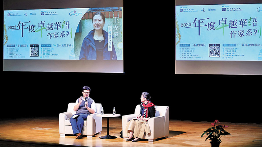 ◆王安憶（右）與唐睿對談。