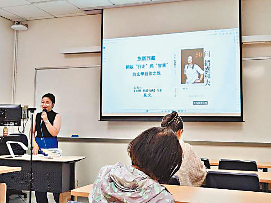 ◆作家棗兒日前於香港嶺南大學出席新書分享會。 棗兒供圖