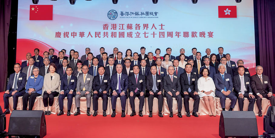 ◆「香港江蘇各界人士慶祝中華人民共和國成立七十四周年聯歡晚宴」假香港君悅酒店宴會大禮堂圓滿舉行。