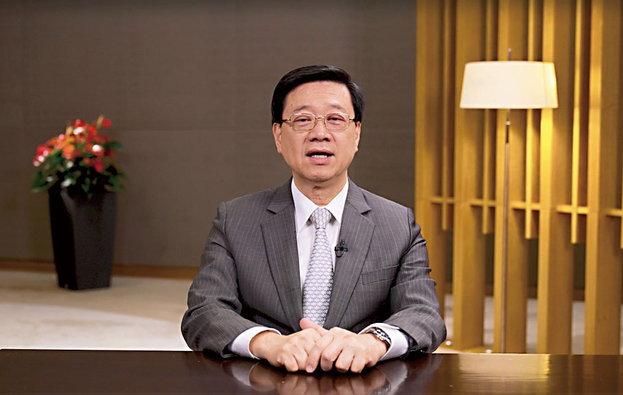 ◆行政長官李家超視頻致辭。