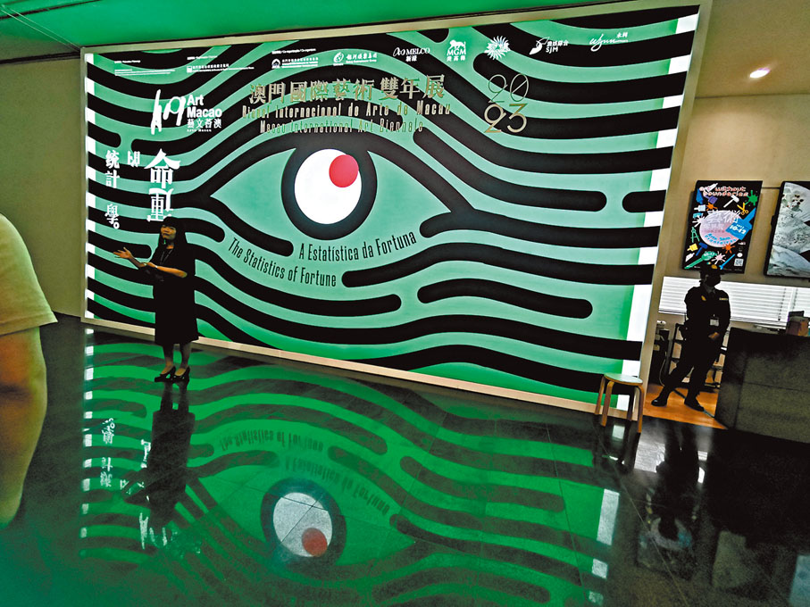 ◆「命運的統計學」展覽海報