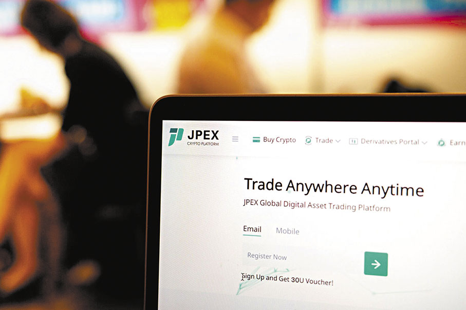 ◆ JPEX平台除了涉及詐騙案，部分被捕者同時涉及洗黑錢行為。