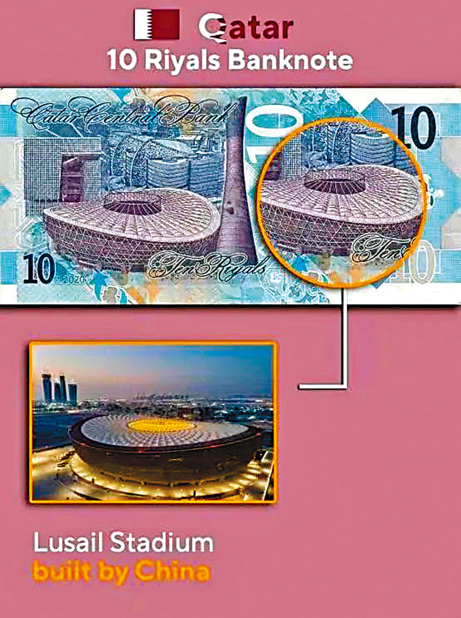 【「中國建造」X卡塔爾】2020年12月，卡塔爾將盧賽爾體育場，印在了新發行的10里亞爾紙幣上。這項工程是目前中國企業在海外承建的規模最大、容納人數最多的專業體育場館，也是中企首次承建世界盃主場館主體工程。