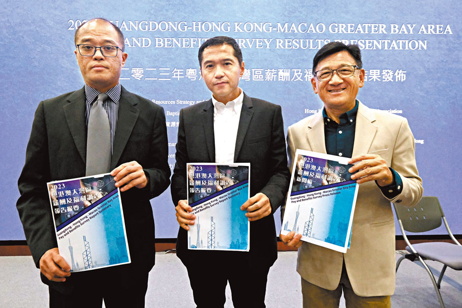 ◆灣區薪酬調查發布會。左起：梁偉佳、黃旭、葉偉光。 香港文匯報記者涂穴  攝