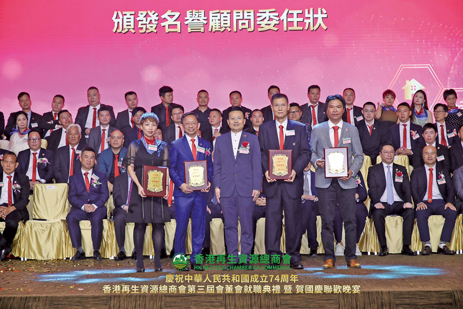 ◆陳勇頒發名譽顧問委任狀予郭可兒、黃煥忠、續光宜及梁杰發。