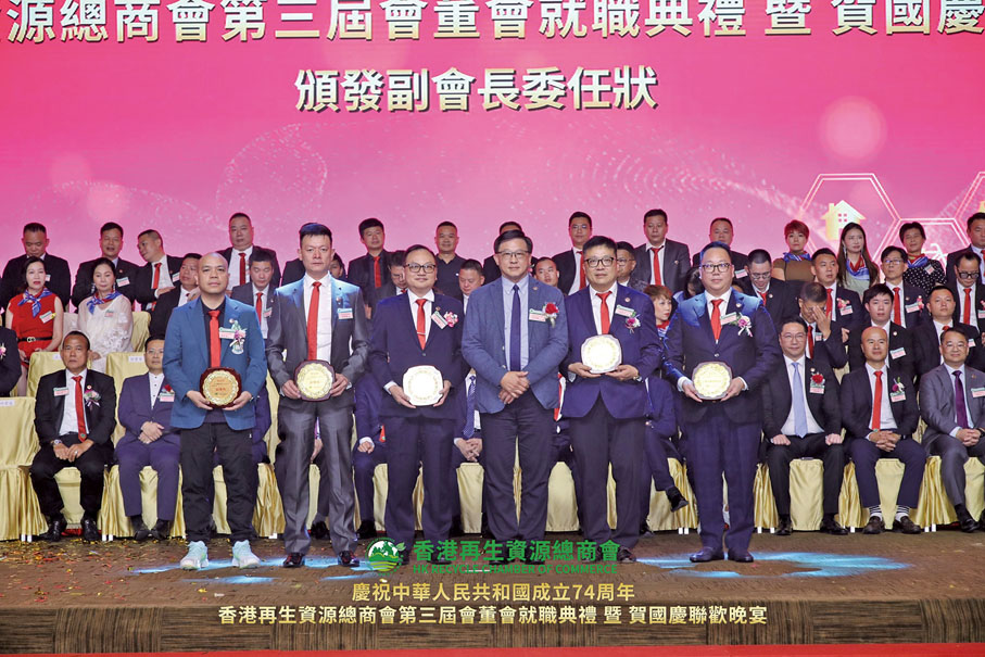 ◆何君堯頒發副會長委任狀予王志校、劉榕標、溫建忠、吳榮海及鄉家發。