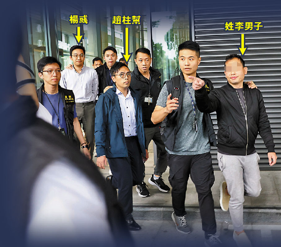 ◆探員將楊彧、趙柱幫及其中一名姓李男子押返宏利廣場調查。香港文匯報記者劉友光  攝