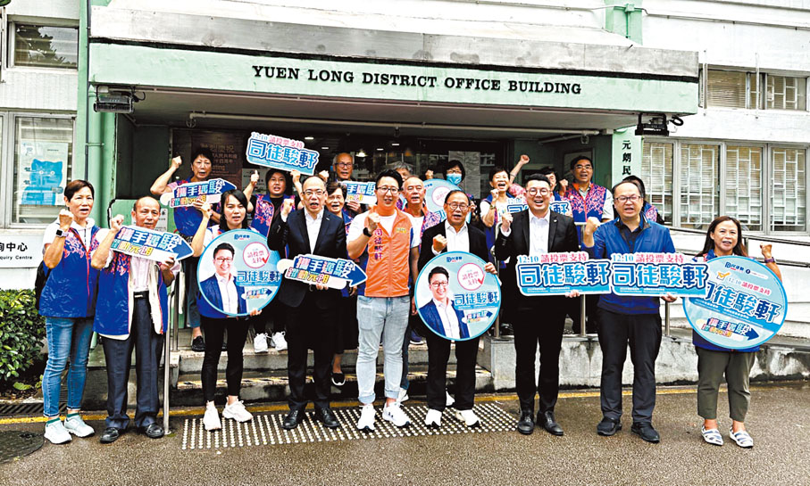 ◆民建聯司徒駿軒昨日報名參選元朗地區委員會界別。